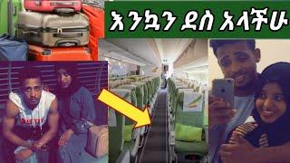 #ደስታ እና ሀዘን ፍትህ በዱጋሜ በጂዳ ኑሪወች #አወል ስአድ እንኳን ደስ ያላችሁ