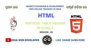 HTML Tutorial For Beginners In Odia | PART-81 | Table Header #3 In HTML5  | Web Design & Development