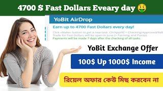 100$ থেকে 500$ ইনকাম হবে। রিয়েল অফার মামা।4700 Fast Dollars ????YoBit Exchange Airdrop