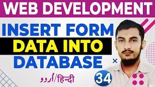 34 How To Insert Form Data Into MySQL Database Tutorials For Beginners In Urdu And Hindi