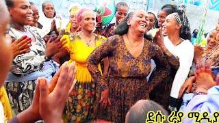 ምርጥ ባህላዊ የራያ እናቶች የሰርግ ጨዋታ | raya beautifull cultural womens music video 2023