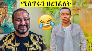 Yoni Magna New Video Today || ትዝብት እንዳልክን አዋረደው የአብይ ቡችላ - Seifu on ebs - Ortodox mezmur