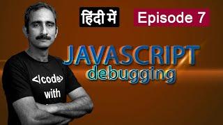 How to use JavaScript debugging? | Tutorial in Hindi