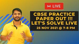 CBSE Practice Paper Out | Term 1 | 2021-22 | Let's Solve it | Python Class 12