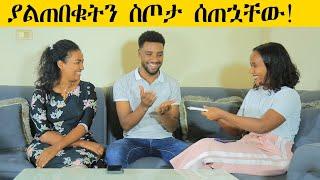 አብሮ መኖር ከባድ ነው ?[Nahi tube]