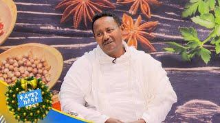 "ከትምህርት ቤት ጀምሮ የተጀመረ ፍቅር እዚህ ደርሷል"  ሰማኸኝ በለዉ በቅዳሜን ከሰዓት