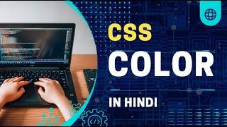 Css colour tutorial  |  Colour in Css  | Text colour in css  |  Web Development Tutorial