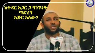 Ustaz Yasin Nuru Amharic dawa| minber tv | bilal media #Ethiopia #amharic