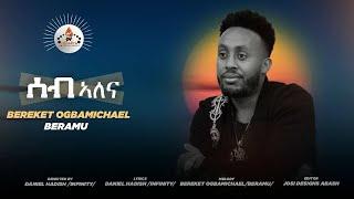 MEGARYA- Bereket Ogbamichael (BERAMU) Seb Alena New Eritrean Tigrina music 2021 (Official Video)