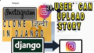 Instagram Clone In Django In Hindi ???? : #20 User Can Upload Story | CodeWithSingh