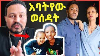 ዮኒ ማኛ ቤቲ ወደ ሸልተር ገባች አቶ ክርስትያን ልጁን ወሰዳት‼️Donkey Tube @Eyoha Media@comedianeshe@ጂጂ ኪያ@betty tube