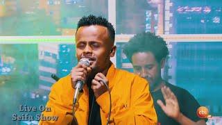 Seifu on EBS: Sol & Gildo - SIMESH(ሲመሽ) - Live Performance | ሶል X ጊልዶ - New Ethiopian Music 2021