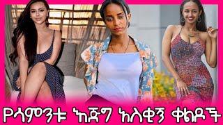 ethiopian funny video and ethiopian tiktok video compilation try not to laugh #39