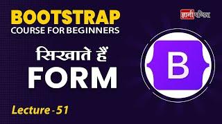 Form Control Bootstrap | Lecture 51 | Bootstrap for beginners