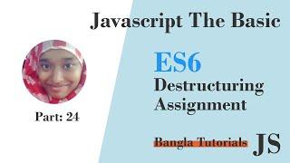 Javascript ES6 Destructuring Assignment | Javascript Bangla Tutorials