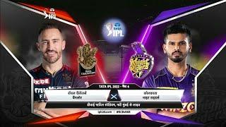 Royal Challenger Bangalore vs Kolkata night Riders Highlights 2022 | kkr vs rcb highlights 2022