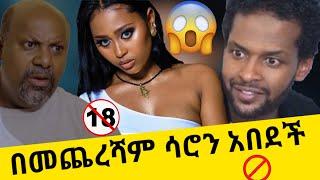 ethiopian funny video compilation try not to laugh #31