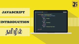 javascript introduction in tamil | javascript tutorial in tamil | learn code tamil