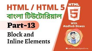 HTML / HTML5 Bangla Tutorial [#13] Html Block And Inline Elements.