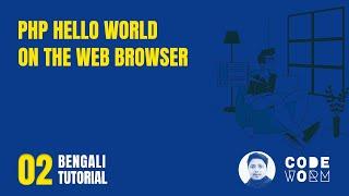 The Ultimate Guide to PHP: Hello World Tutorial for Beginners || Lesson 02