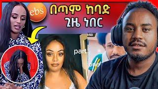 ???? የEBS TVዋ መቅደስ ደበሳይ ወደምወደው ስራዬ ተመልሻለሁ እና ጂጂ ኪያ ቲክቶክ LIVE ቅሌት - ድንቅ ልጆች | Seifu on EBS