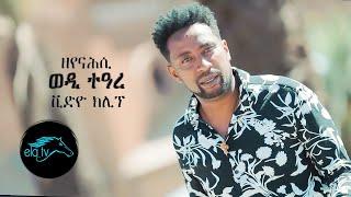 ela tv - Bereket Berhane | Wedi Teare - Zeyenahsi - New Eritrean Music 2022 -   (Official Video)