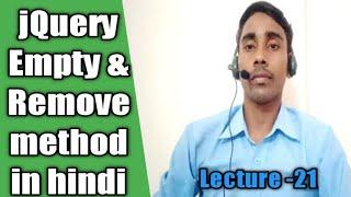 jQuery Empty & Remove method tutorial in hindi lecture 21 #jquery #website design  #html