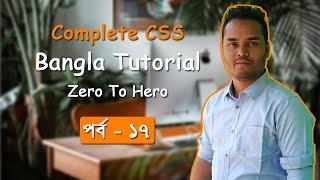 Part   17 -  Background position, repeat, size,  | CSS Bangla Tutorial from Zero to Hero