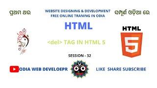 How to use del tag in html5?|Website Design | Development online tutorial in Odia 2022