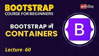 Bootstrap Containers | Lecture 60 | Bootstrap for beginners