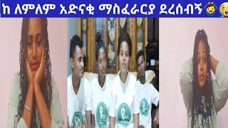 ከ #Yetenbi Youtube አድናቂ ማስፈራርያ ደረሰብኝ????‍♂️????