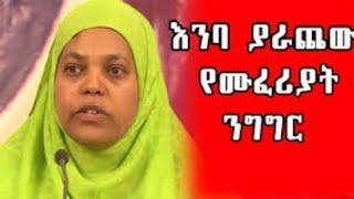 ዶክመንተሪ | "የግፈኞች መንደር" የሙፈሪያት እንባ ደብረፂዮን እግር ላይ ወድቀው የለመኑት እናት Ethiopia Amharic Documentary Film