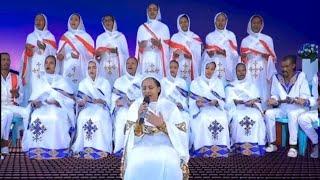 ትናንትና ቅዱስ - ዛሬም ቅዱስ ነህ | Tenantina Kidus - Zarem Kidus Neh | Ethiopian new Worship Music Live 2023