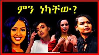 ????????️????ሚላት ነብዩን ያሳበደው ነገርና እና የሠሞኑ አነጋጋሪ |seifu ON EBS  Hanna Yohannes  ጎጅየ| belete | Yetbi tu