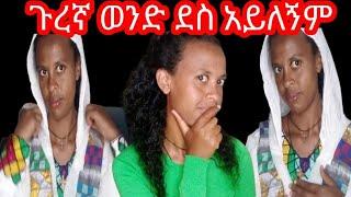 እናቱን የሚወድ እና የሚከባከብ ወንድ ልጀ እወዳለሁኝ❤