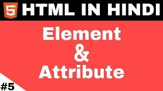 Element And Attribute in Html | Html Tutorial For Beginners in Hindi #elementhtml #attributehtml