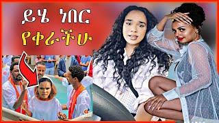 ????ማስተዋል ወንደሰንን የከሰሰችው ልጅና የሰላም ተስፋዬ ኃይማኖት ጉዳይ | Seifu on EBS