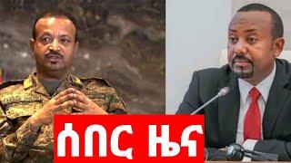 ሰበር ዜና | አስደሳች መረጃ | ድል አበሰረ | ፋኖ ድል | Ethiopian News December 11 2023 | Feta daliy | Ethio 360 | ፋኖ