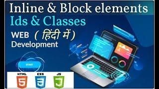 HTML Tutorials #6: Inline and Block Elements| Ids and Classes | Web Development: HTML CSS JavaScript