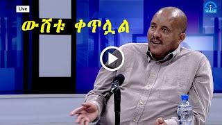 ሰበር ዜና ከህውሀት ቃል አቀባይ ያመለጠ መረጃ | Ethiopian news today DEC 21 2020 | tigray | zehabesha | the habesha