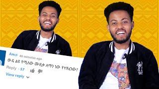 ከ ውዴ ልዩ ልዩ ድምፃዊ ናሆም መኩሪያ ጋር Nahome with Fegegita React