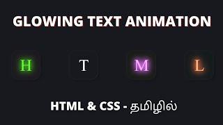 Glowing Text Animation Using HTML & CSS In Tamil | CSS Glowing Effect |