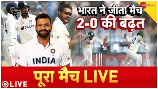 India Vs Australia 2nd Test LIVE: India Win | Ravindra Jadeja | Rohit Sharma | Virat Kohli |Aus Lost