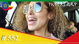 ኑ ለንደንን አብረን እንዙር | LONDON TRAVEL VLOG 2022 - NEW ETHIOPIAN VLOG-552