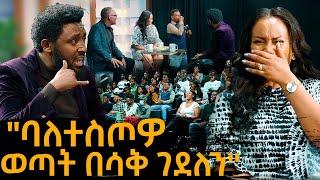 ሞሶሎኒ ሊሞት ሲል የተናገረው በሃብታሙ ካሴ - Sekela Talk Show - Tigist Girma -   @abbay-tv ዓባይ ቲቪ - Habtamu Kasse