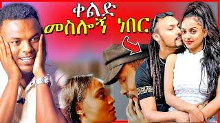 ????የማስተዋል ወንደሰንና ካሌብ ጋብቻ እና የአማርኛ ፊልሞች ዘጠኝ ሞት፣ የሱፍ አበባ፣ ወዳጅ፣ ሌባና ሌባ  | Dallol Entertainment