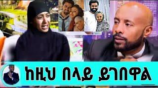 የተዋዳጁ አርቲስት በባ መተዋሻ ሀዉልት አዲስ አበባ ቃልኪዳን ጥበቡ../seifu on EBS#ethiopianartist#abelbirhanu#comedianeshetu