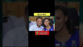 የእሸቱ እና ሜላት ጋብቻ ሥነሥርዓት |እሸቱ ድንቅ ልጆች |Donkey tube|Habesha info ሃበሻ ኢንፎ