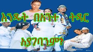 ይድረስ ለያሬድ