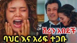 ያልተፈታ ህልም ምእራፍ 2  | KanaTV | MyKana | yalaleke fikir | yegna sefer | yetekelekele | kana television